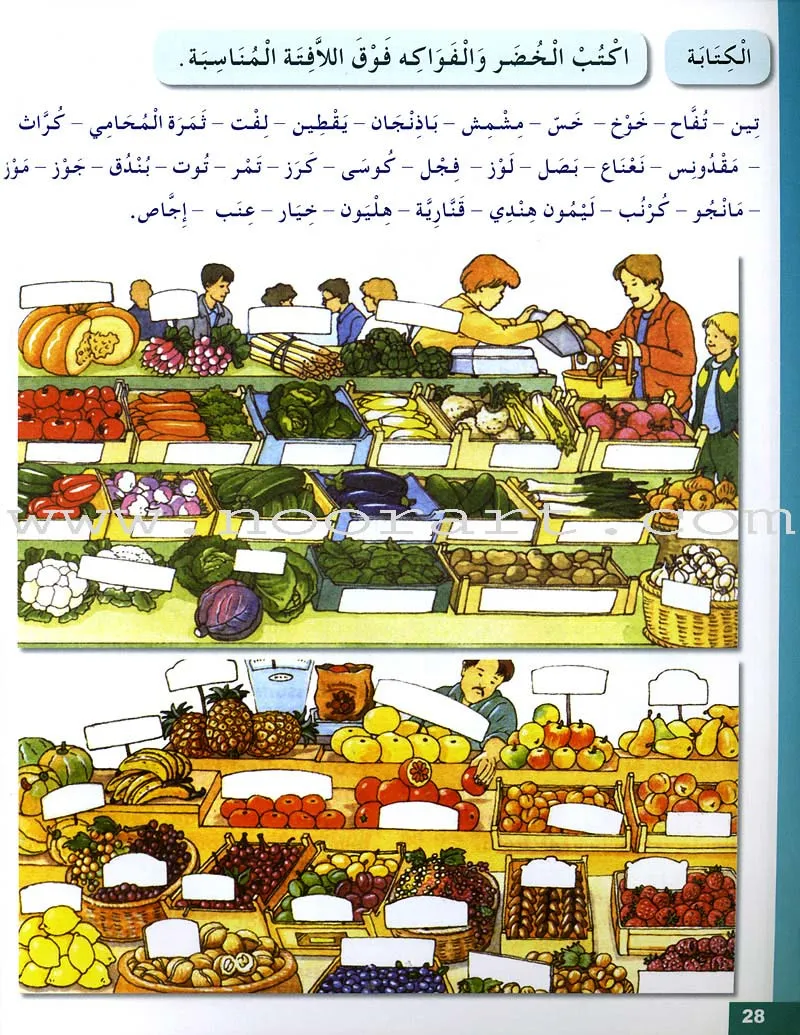 Arabic for Youth Workbook: Level 2 العربية للشباب كراس التمارين