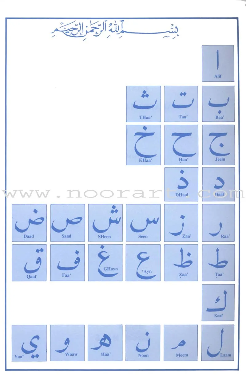 Graded Steps in Qur'an Reading (4 Books, 2 CDs, 1 Poster, 1 Chart, and Flash Cards)