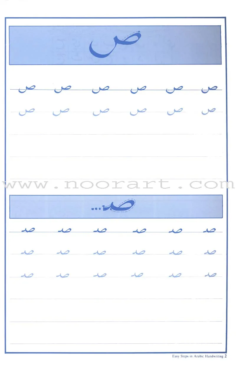 Graded Steps in Qur'an Reading (4 Books, 2 CDs, 1 Poster, 1 Chart, and Flash Cards)