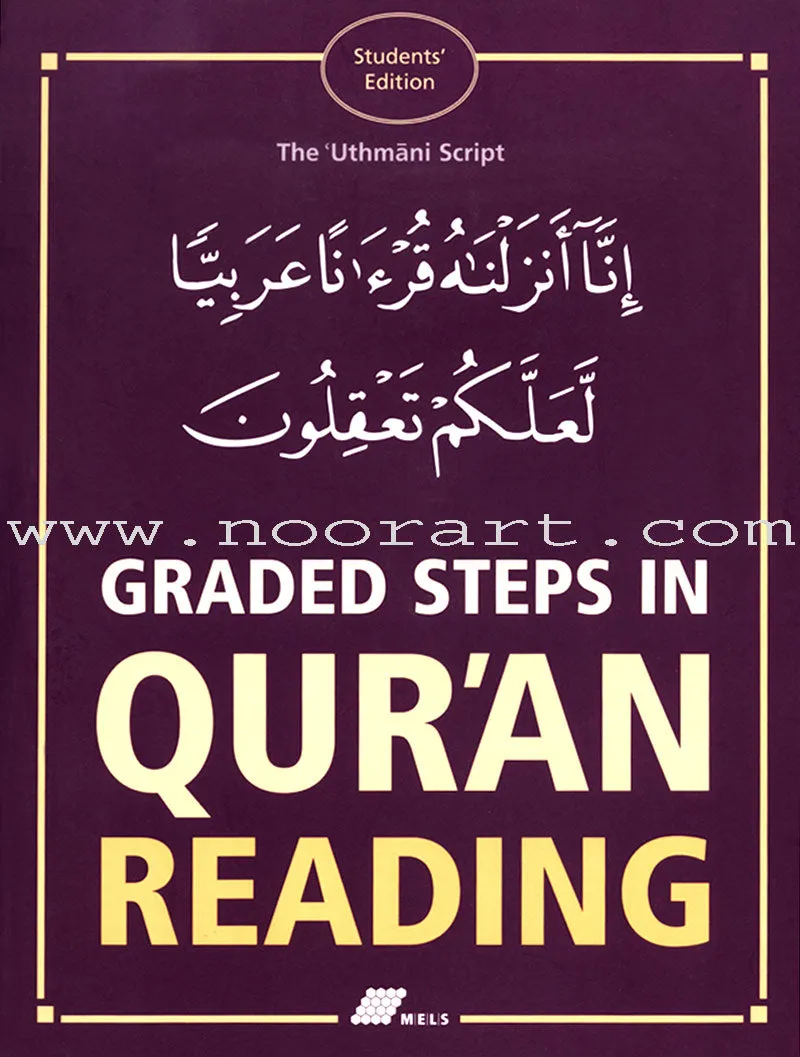 Graded Steps in Qur'an Reading (4 Books, 2 CDs, 1 Poster, 1 Chart, and Flash Cards)