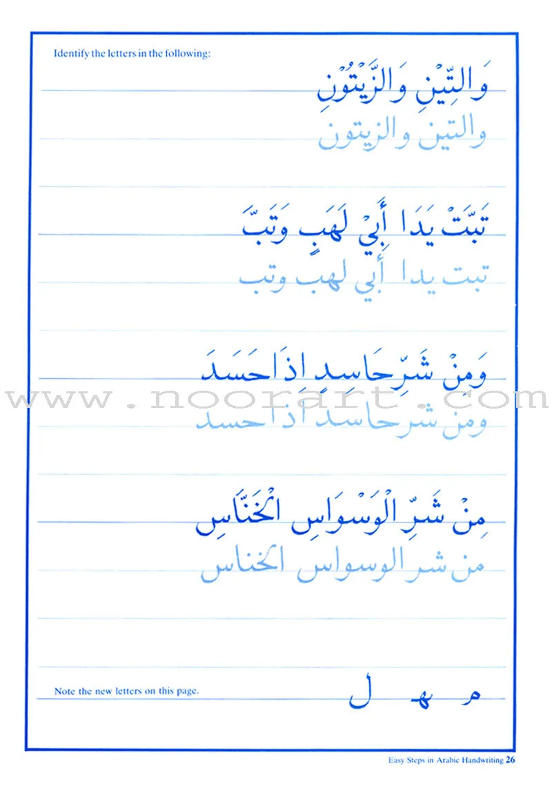 Graded Steps in Qur'an Reading (4 Books, 2 CDs, 1 Poster, 1 Chart, and Flash Cards)