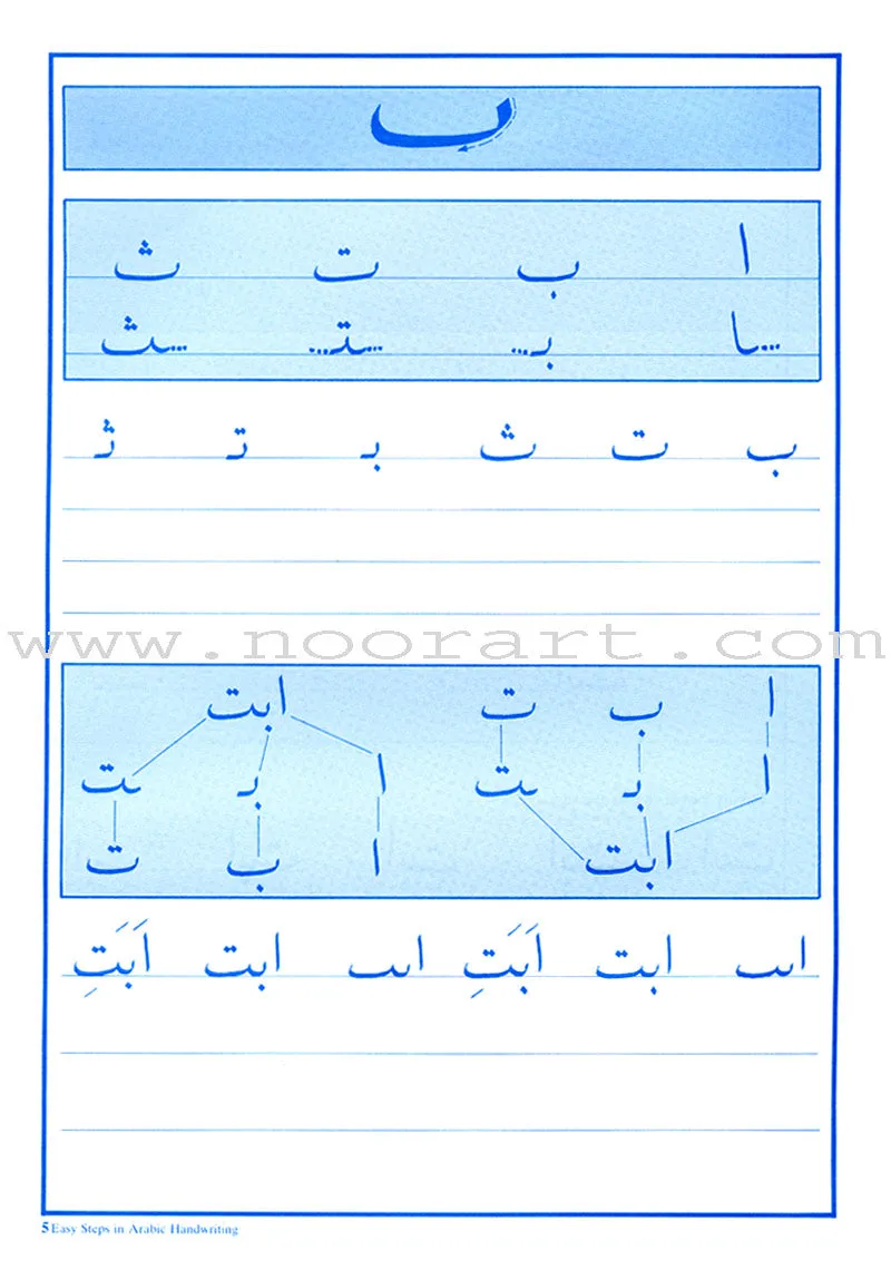 Graded Steps in Qur'an Reading (4 Books, 2 CDs, 1 Poster, 1 Chart, and Flash Cards)